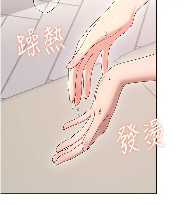 漫画《飞机杯女神连线中》第65话第5张图
