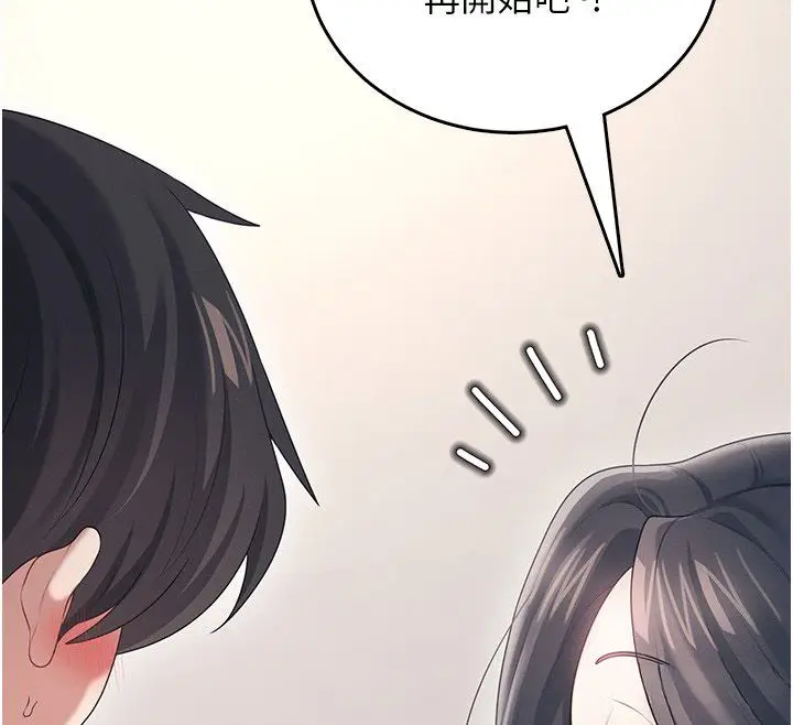 漫画《飞机杯女神连线中》第65话第54张图