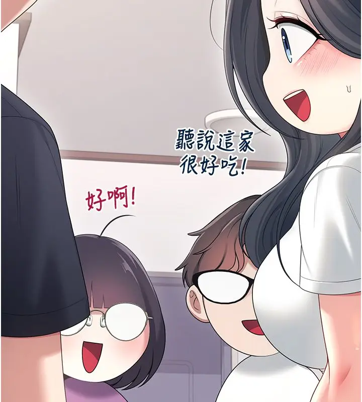 漫画《飞机杯女神连线中》第65话第55张图