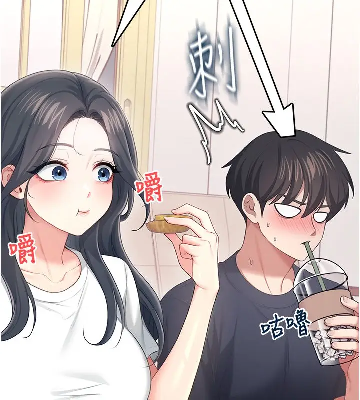 漫画《飞机杯女神连线中》第65话第61张图