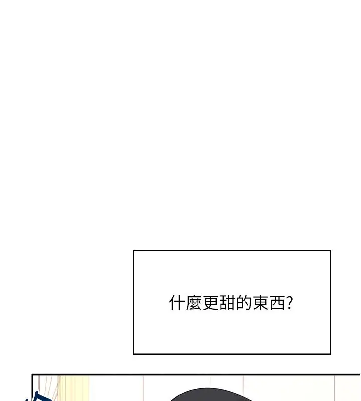漫画《飞机杯女神连线中》第65话第64张图