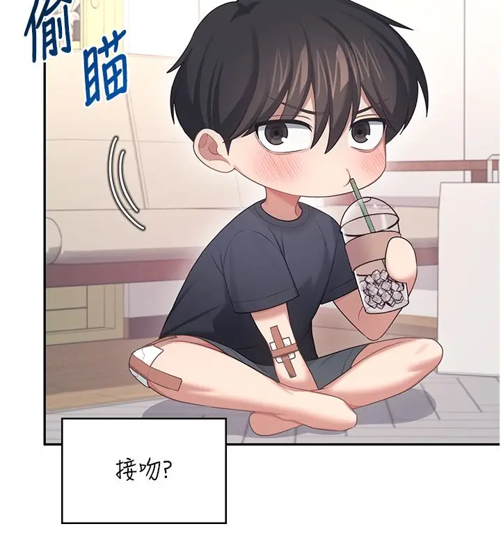漫画《飞机杯女神连线中》第65话第65张图