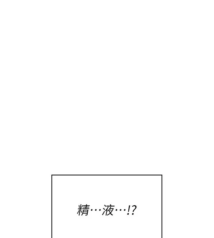 漫画《飞机杯女神连线中》第65话第66张图