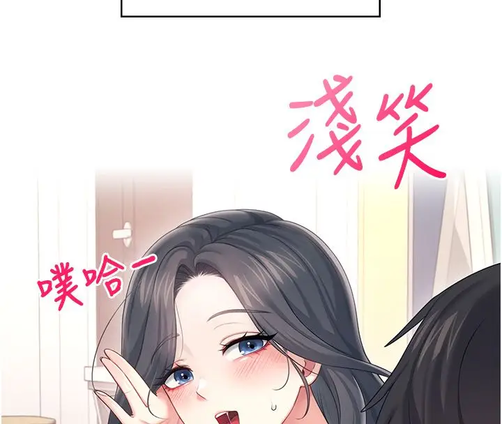 漫画《飞机杯女神连线中》第65话第67张图