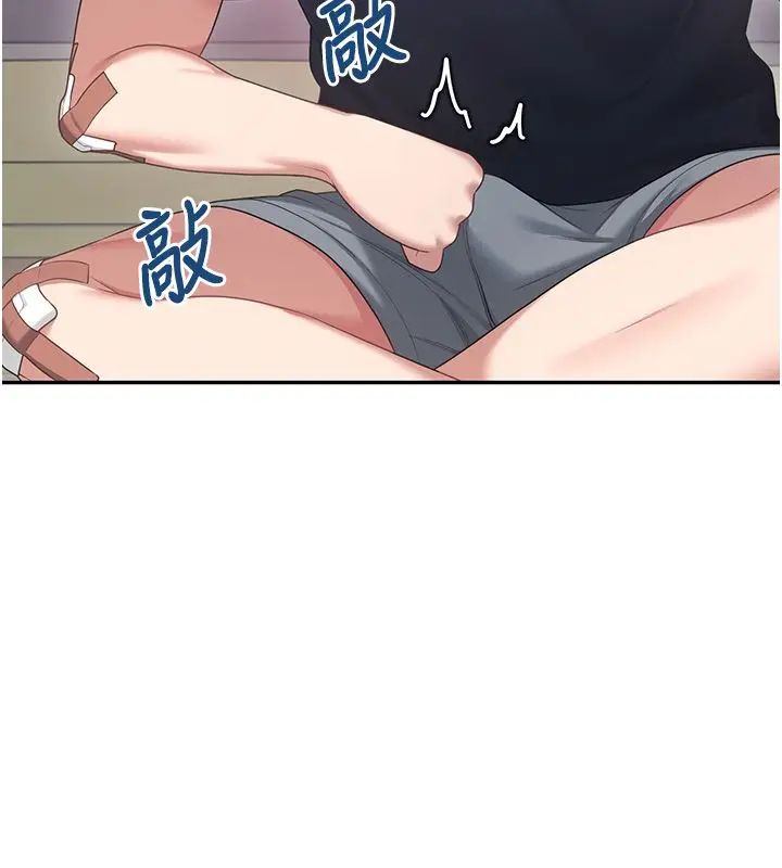 漫画《飞机杯女神连线中》第65话第72张图