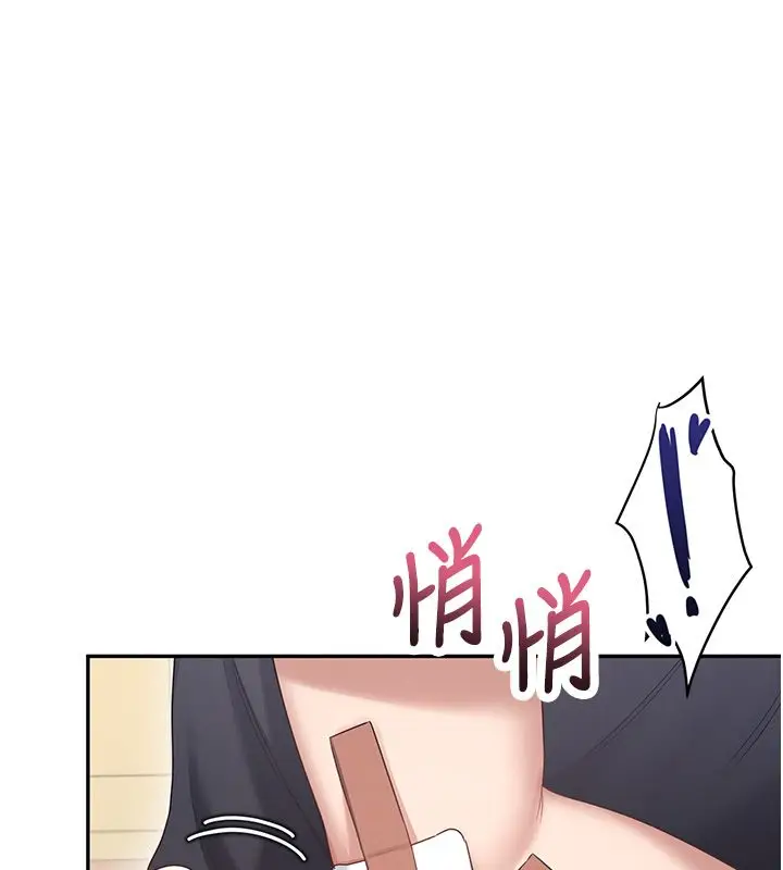 漫画《飞机杯女神连线中》第65话第73张图