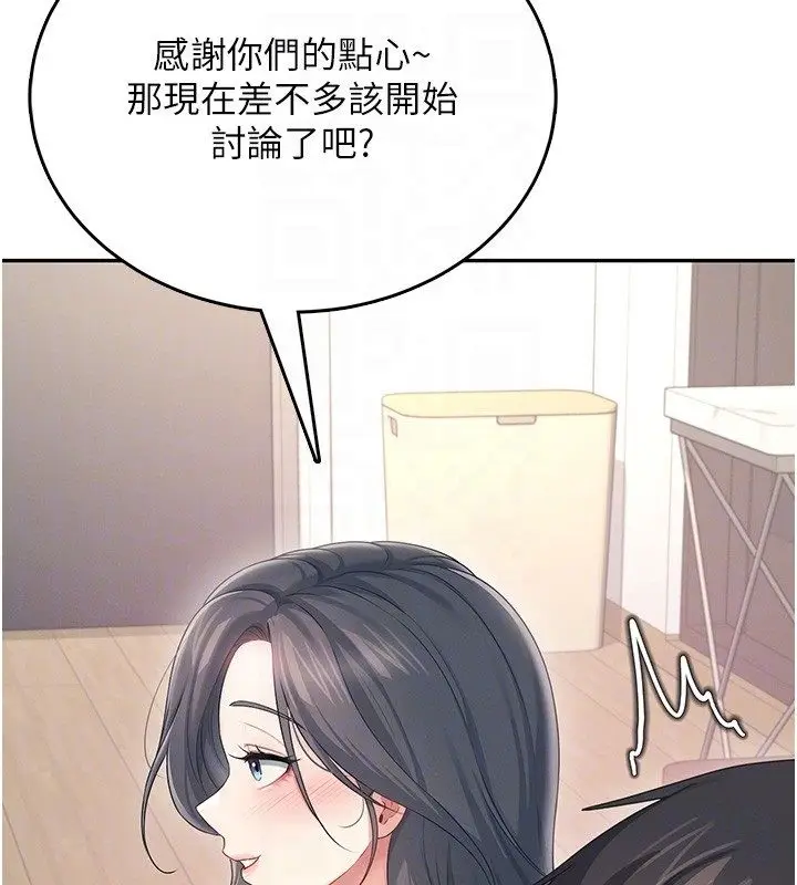 漫画《飞机杯女神连线中》第65话第76张图