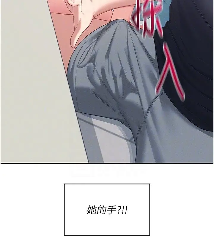 漫画《飞机杯女神连线中》第65话第78张图