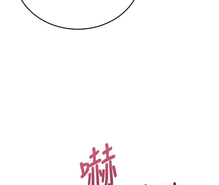 漫画《飞机杯女神连线中》第65话第86张图