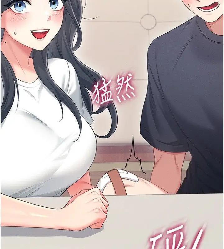 漫画《飞机杯女神连线中》第65话第88张图