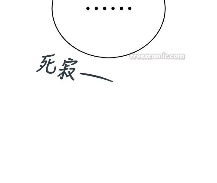 漫画《飞机杯女神连线中》第65话第90张图