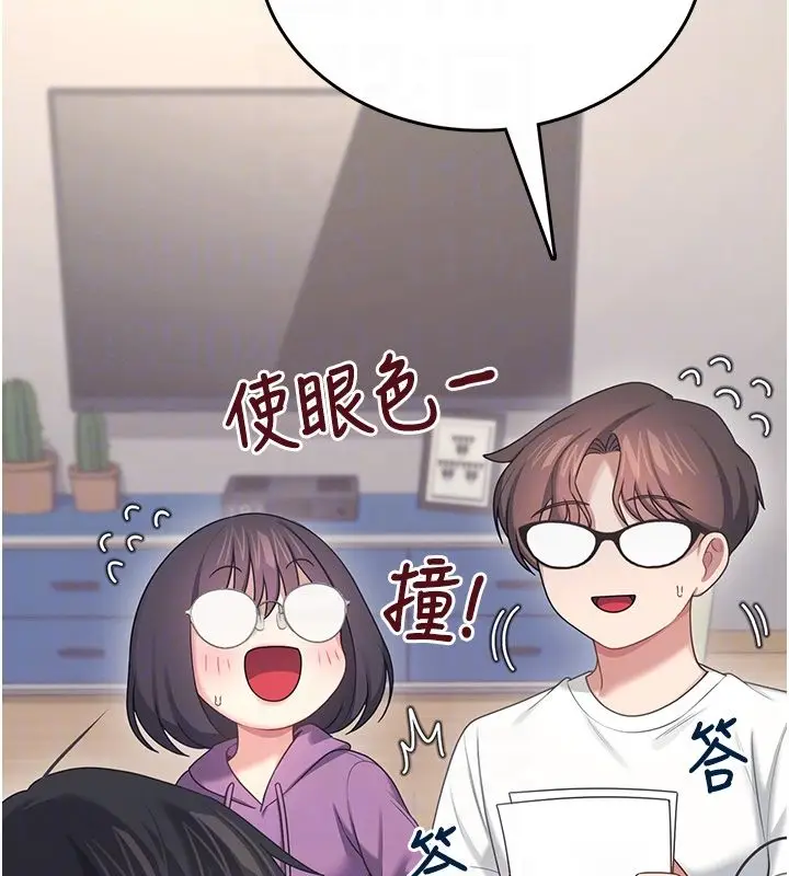 漫画《飞机杯女神连线中》第65话第92张图