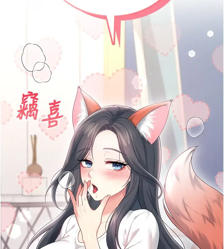 漫画《飞机杯女神连线中》第65话第96张图