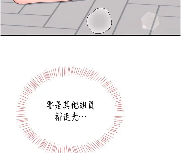 漫画《飞机杯女神连线中》第65话第98张图