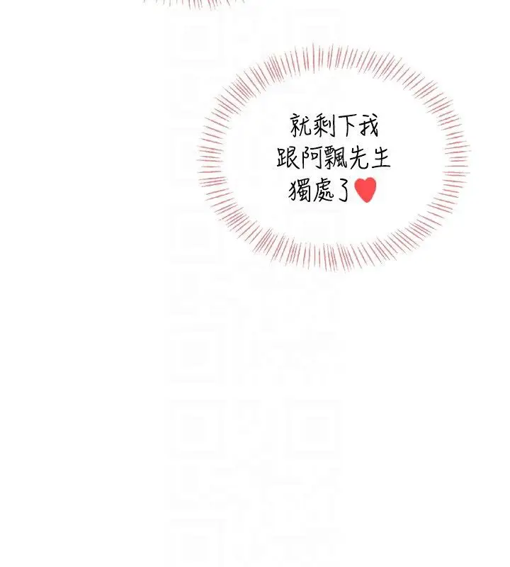 漫画《飞机杯女神连线中》第65话第99张图
