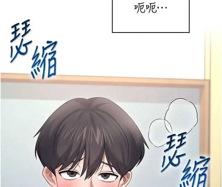 漫画《飞机杯女神连线中》第66话第102张图