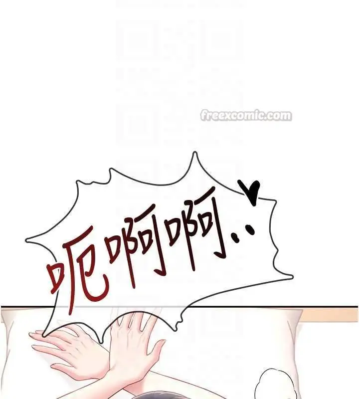 漫画《飞机杯女神连线中》第66话第120张图
