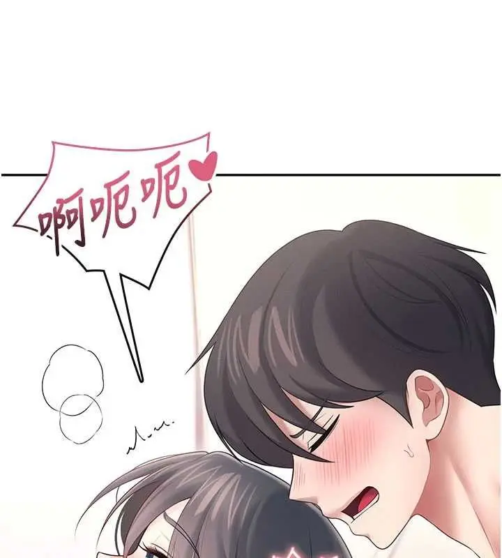 漫画《飞机杯女神连线中》第66话第145张图