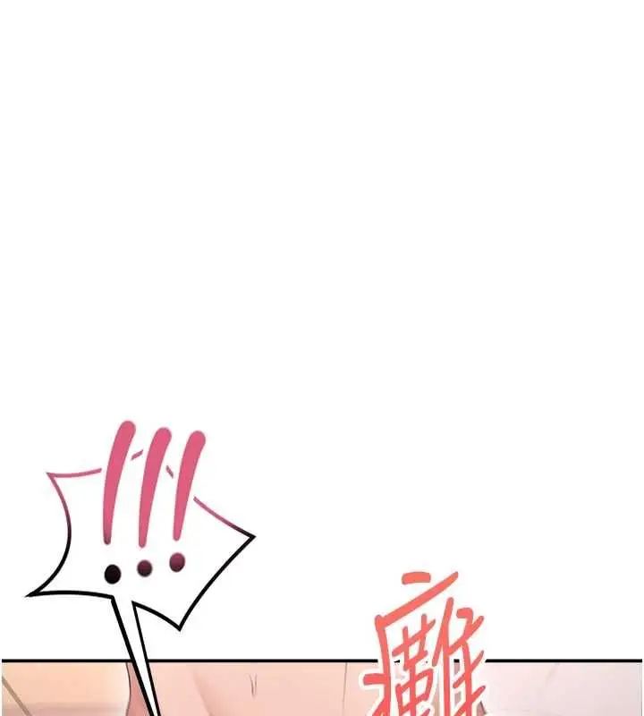 漫画《飞机杯女神连线中》第66话第149张图