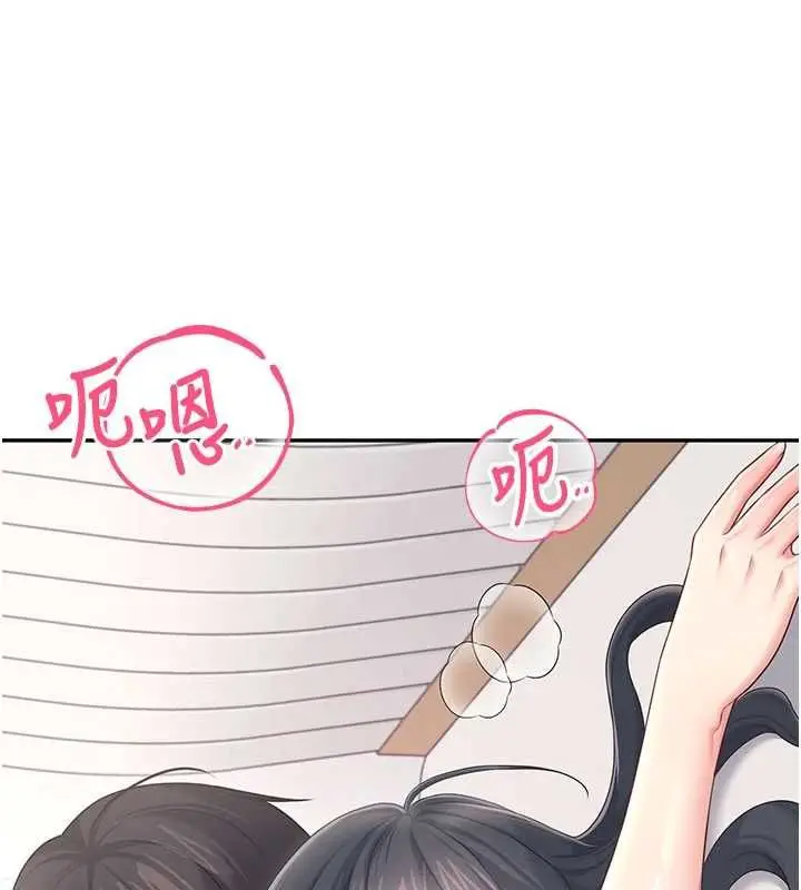 漫画《飞机杯女神连线中》第66话第163张图