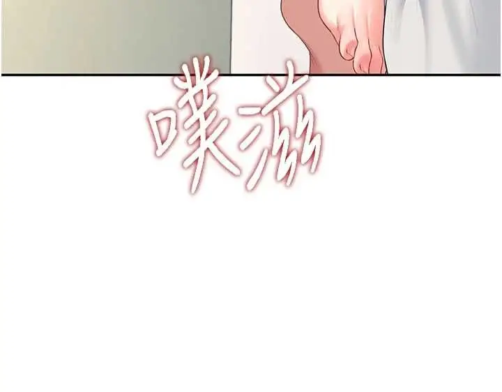 漫画《飞机杯女神连线中》第66话第167张图
