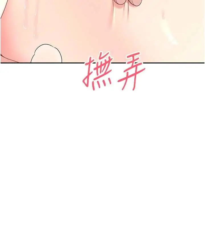 漫画《飞机杯女神连线中》第66话第172张图