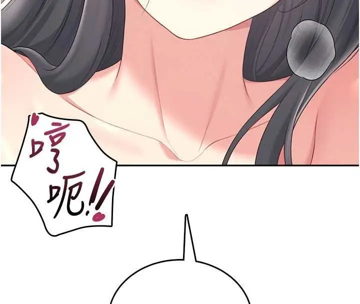 漫画《飞机杯女神连线中》第66话第175张图