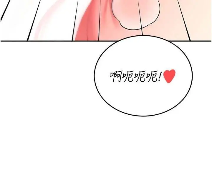 漫画《飞机杯女神连线中》第66话第179张图