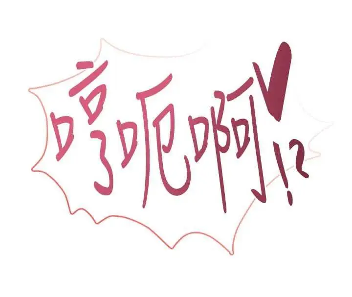 漫画《飞机杯女神连线中》第66话第183张图