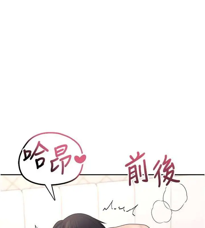 漫画《飞机杯女神连线中》第66话第191张图