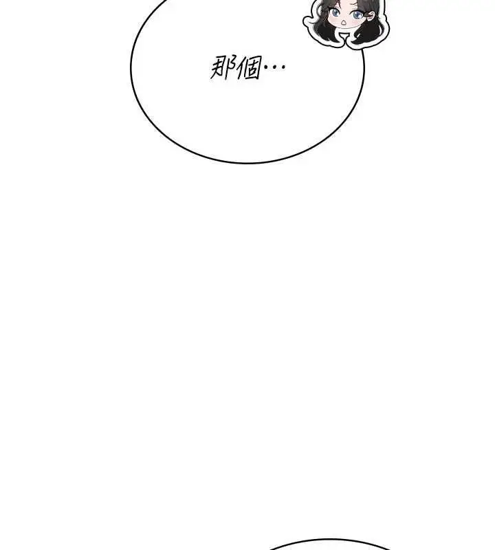 漫画《飞机杯女神连线中》第66话第212张图