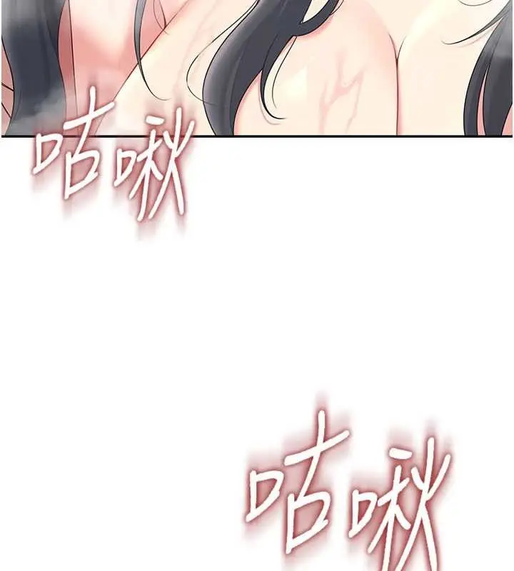 漫画《飞机杯女神连线中》第66话第215张图