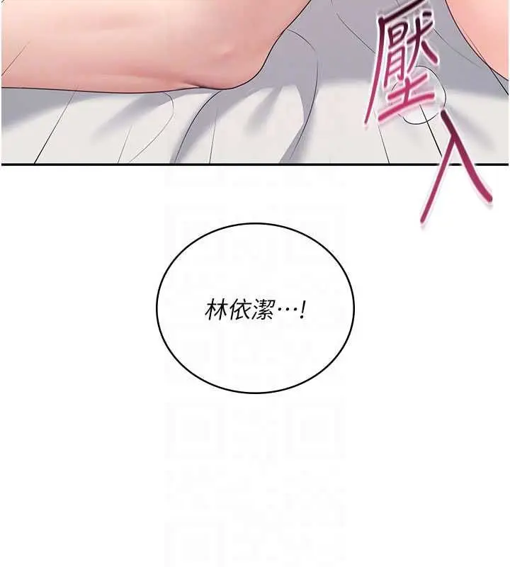 漫画《飞机杯女神连线中》第66话第33张图