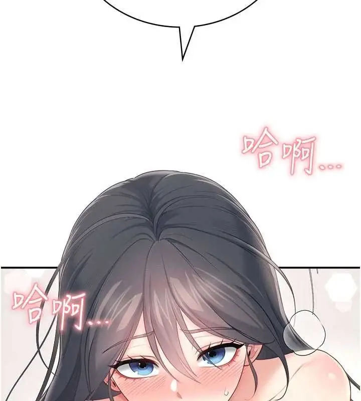 漫画《飞机杯女神连线中》第66话第53张图