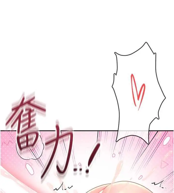 漫画《飞机杯女神连线中》第66话第57张图