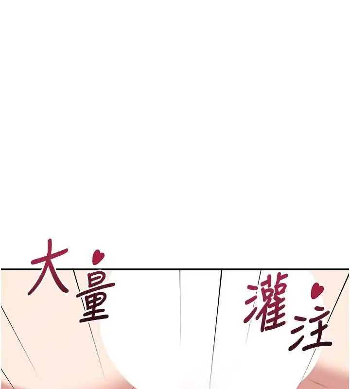 漫画《飞机杯女神连线中》第66话第68张图