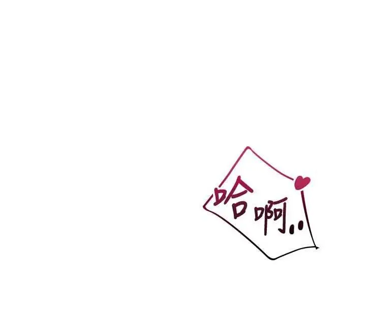 漫画《飞机杯女神连线中》第66话第71张图
