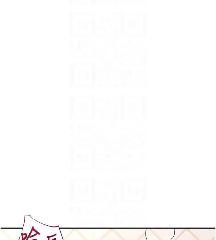 漫画《飞机杯女神连线中》第66话第81张图