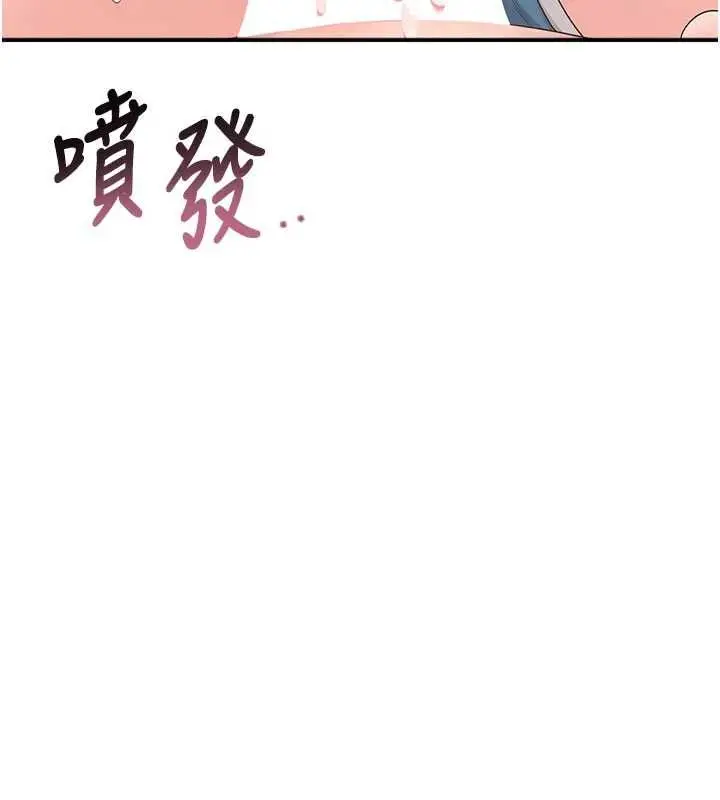 漫画《飞机杯女神连线中》第66话第9张图