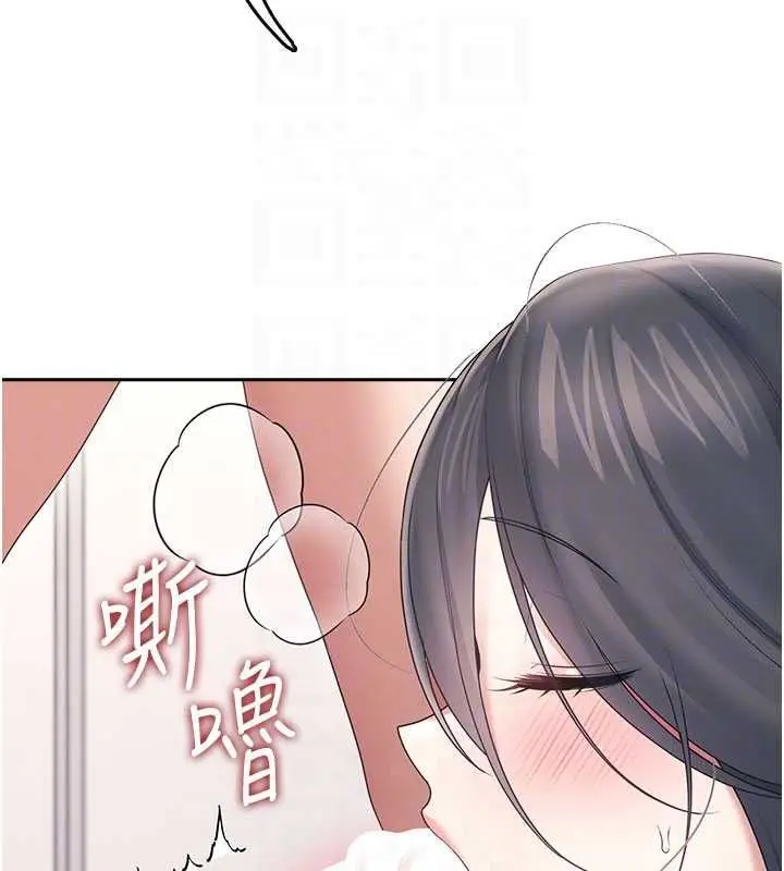 漫画《飞机杯女神连线中》第66话第95张图