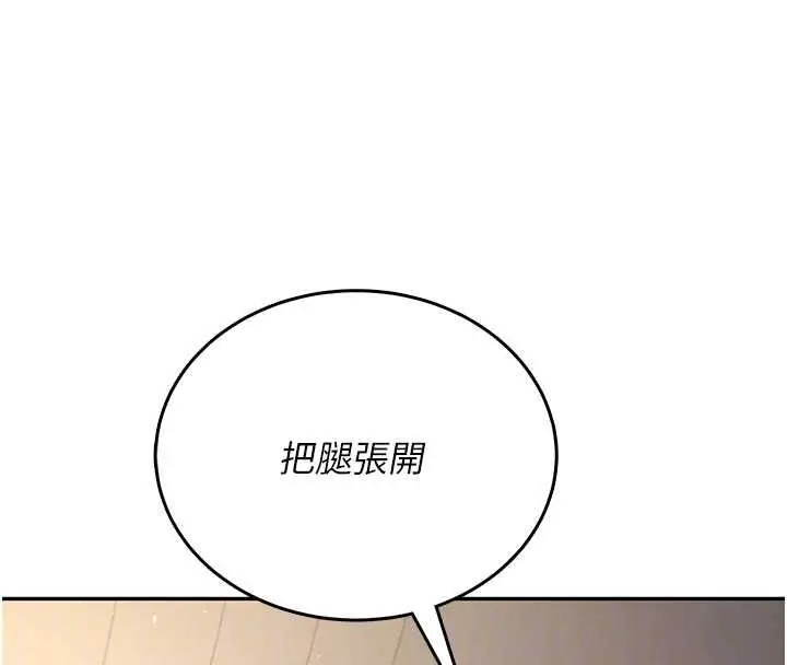 漫画《飞机杯女神连线中》第67话第111张图