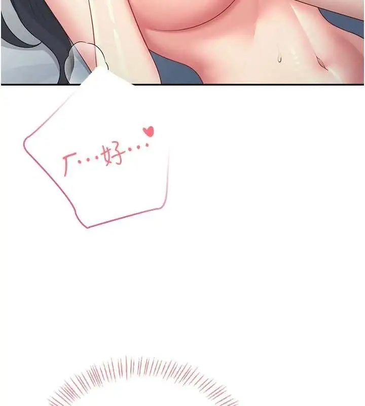 漫画《飞机杯女神连线中》第67话第113张图