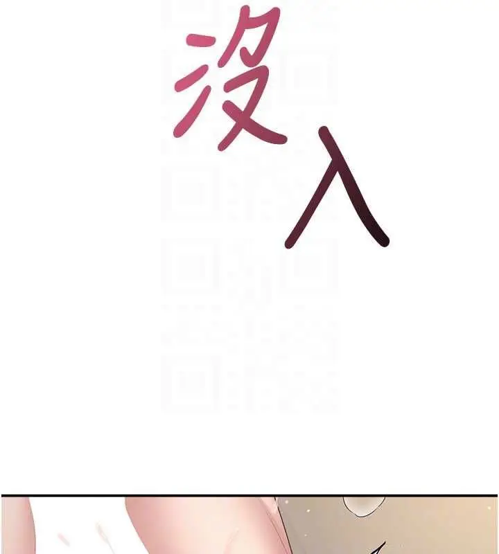 漫画《飞机杯女神连线中》第67话第118张图