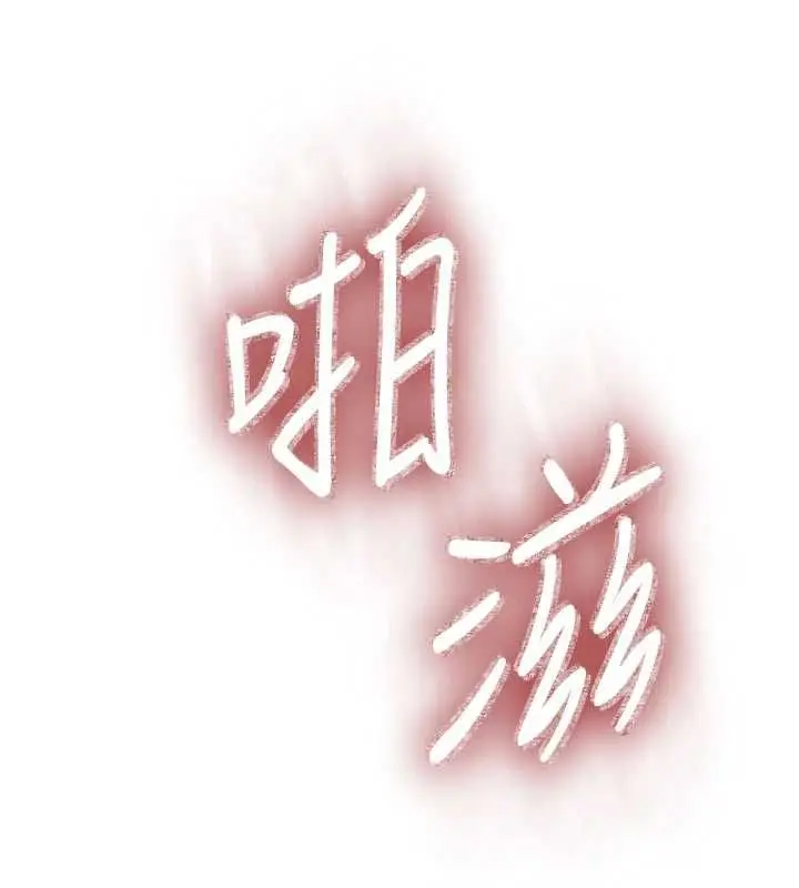 漫画《飞机杯女神连线中》第67话第121张图