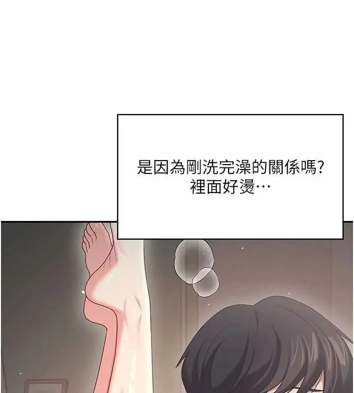 漫画《飞机杯女神连线中》第67话第126张图