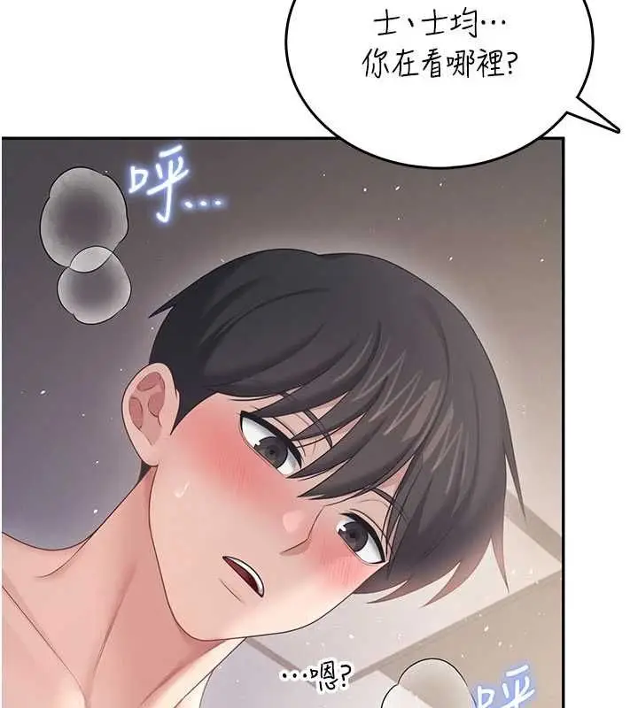 漫画《飞机杯女神连线中》第67话第134张图