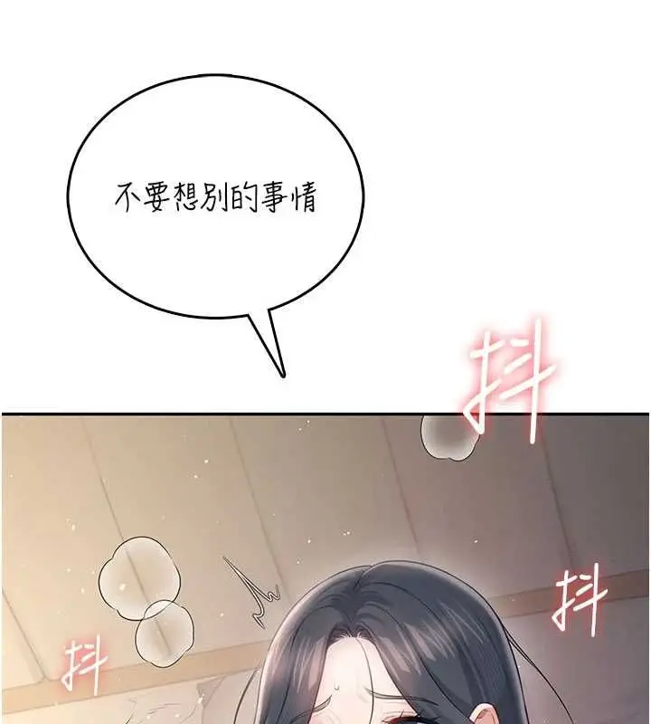 漫画《飞机杯女神连线中》第67话第136张图