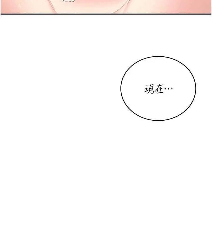 漫画《飞机杯女神连线中》第67话第138张图