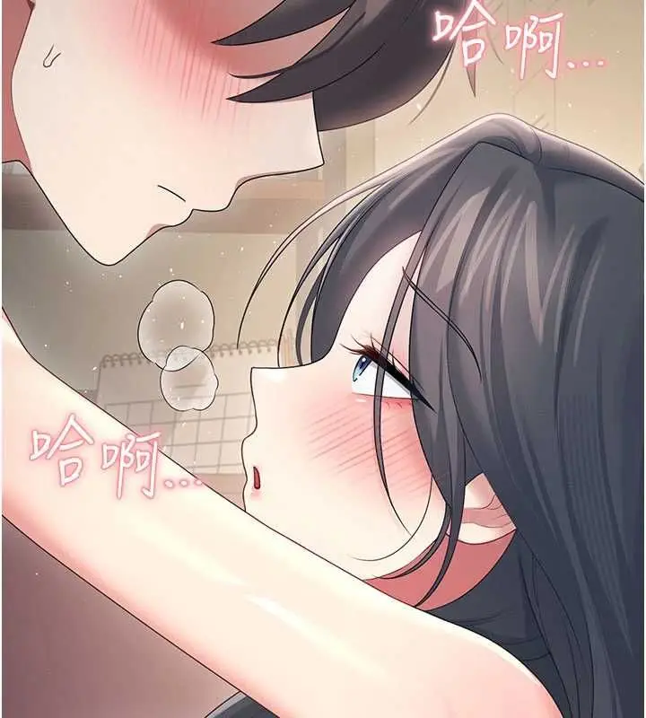 漫画《飞机杯女神连线中》第67话第140张图