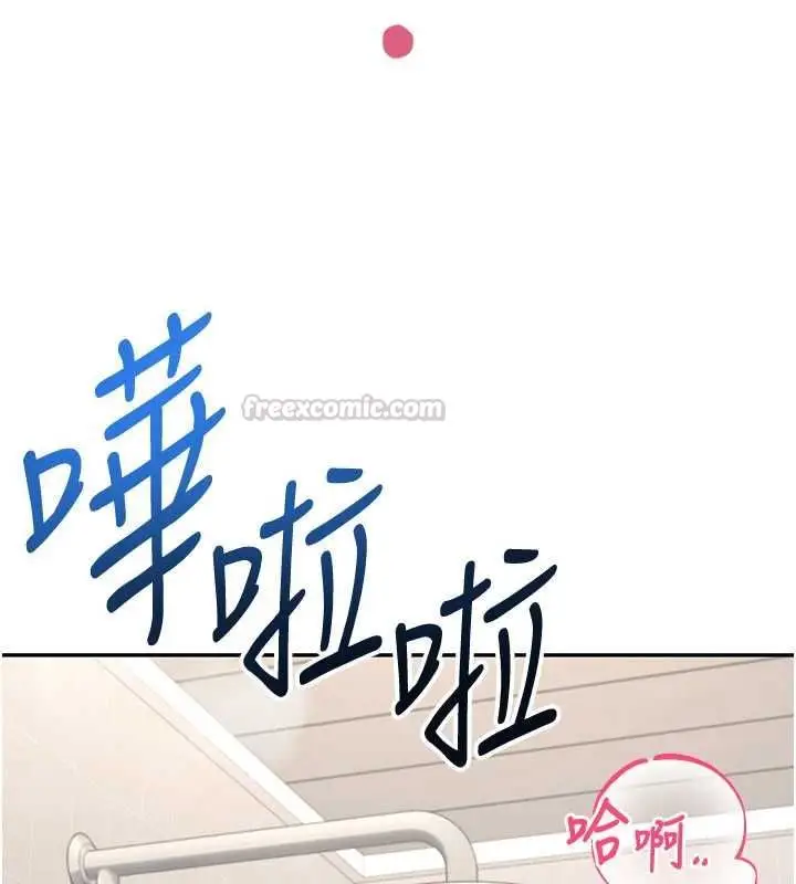 漫画《飞机杯女神连线中》第67话第15张图